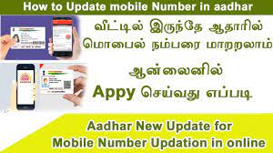 aadhar mobile number registration