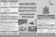 Image result for Bangladesh Air Force Civil Job Circular 2023