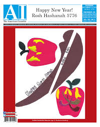 An elastic band with clips on both ends, and with keys placed between them as integral links, may a special mechanism blocks out the light when the off position is desired without violating shabbat. Israelite 9 10 15 By Clermont Sun Publishing Company Issuu
