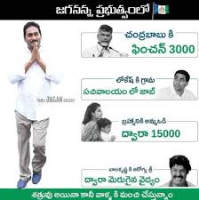 Image result for We can expect YSR rule from his son - hence one chance to jagan