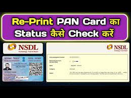 pan card reprint status kaise check