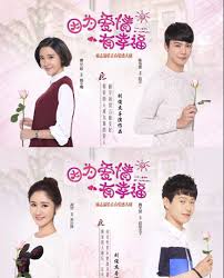 The love referred to here is not romantic love, which, of course, has its place. Drama The Love Of Happiness Chinesedrama Info