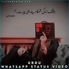 urdu whatsapp status video
