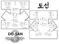 Do-San | Taekwondo Wiki | Fandom