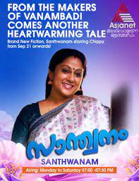 Santhwanam asianet serial which tells the story of sridevi and her husband satyanathan asianet is all set to telecast swanthanam on 21st september from monday to saturday at 7 pm onwards. Santhwanam Asianet Serial Online Episodes Will Be Available On Disney Hotstar