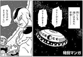 The long wait is over, dragon ball super's manga is here and boy does it cover a lot of ground in a short period of time. News Dragon Ball Super Manga Volume 12 Contains Two Page Bonus Freeza Chapter