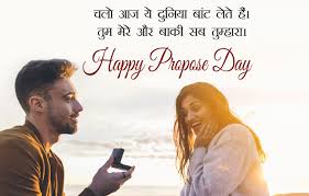 It's never easy to propose the person you love. 8th Feb Propose Day Images In Hindi English With Shayari Wishes Quotes