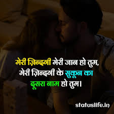 love status in hindi images for