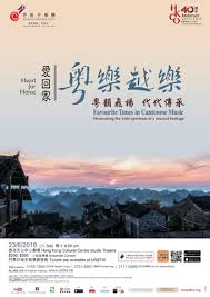 Heart For Home Favourite Tunes In Cantonese Music Hkco