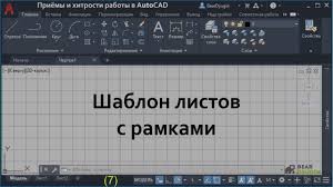 Збереження шаблону і використання його для нових проектів