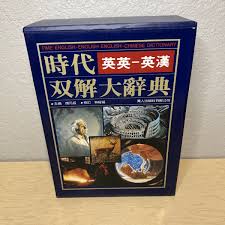 anglais chinois dictionnaire