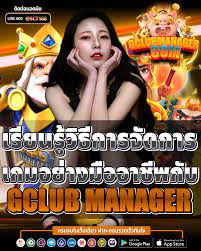 Manager gclub