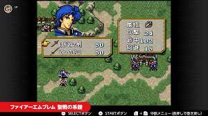 Japan: Genealogy of the Holy War coming to Super Famicom – Nintendo Switch  Online library May 26 - Serenes Forest