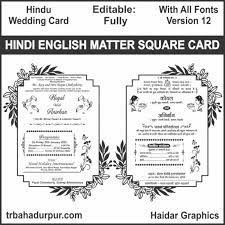hindu wedding card english hindi matter