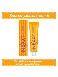 Nexxt.21 only