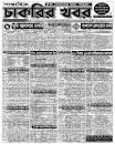 Image result for Sorkari Chakrir Khobor 20 February 2023