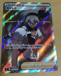 But can you pay taxes with a credit card? Pokemon Card Japanese Saitou Bea S4 109 100 Sr Japan Unused Ebay