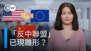 德语媒体：中国和七个小矮人| 德国之声来自德国介绍德国| DW | 12.06.2021