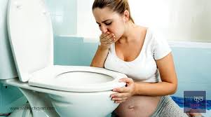 Image result for गर्भवती होने के बाद क्यों आती है उल्टियां