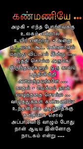 poem tamil love hd phone wallpaper