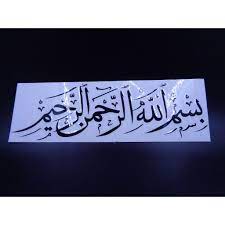 Pilih dari 5 gambar kaligrafi bismillah, gratis download gambar islami lainnya. Sticker Cutting Kaligrafi Bismillah Shopee Indonesia