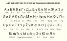 cyrillic alphabet