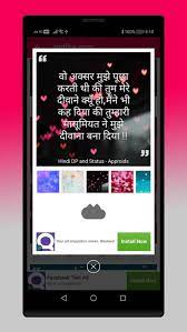 best hindi dp and status apk for