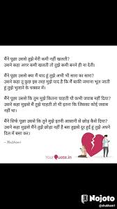 new love story in hindi es