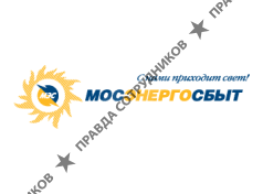 Логотип мосэнергосбыт в формате png: Mosenergosbyt Otzyvy Sotrudnikov O Rabotodatele