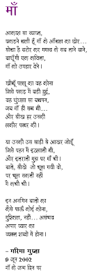 mother s day poem in hindi poetry