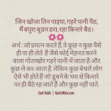 On the occasion, the lead pair took to their. Kabir Quotes In Hindi Quotesgram