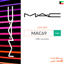 15 mac coupon in kuwait for 2023