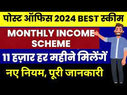 post office monthly income scheme mis