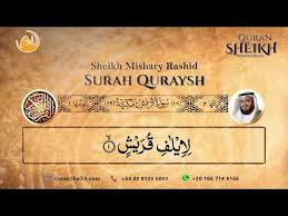 Recited meaning / my view : Surah Quraish Benefits Meaning In English Ø³ÙˆØ±Ø© Ù‚Ø±ÙŠØ´ Quran Sheikh