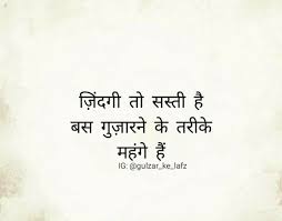 We did not find results for: Subscribe My Youtube Channel For Watch Daily New Poetry And Shayari Videos Gulzar Gulzarpoetry Life Quotes Pictures Gulzar Poetry Interesting Facts In Hindi
