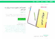 Image result for ‫خلاصه کتاب مشاوره مدرسه با رویکرد راه حل محور‬‎