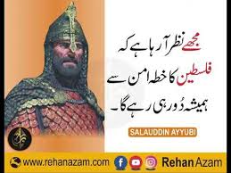 Salahuddin al ayubi was one of the greatest of men, he was not just a muslim, he was a scholar, a warrior, and the first sultan of. Salah Din Ayyubbi Qoutes Sayings Of A Great Warrior Sultan Salahuddin Ayyubi Quotes Rehan Azam Youtube