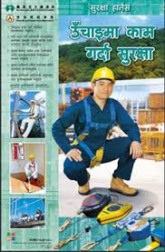 Employers, supervisors and workers must follow the requirements set out in the occupational health and safety act (ohsa) and o. Excavation Safety Poster In Hindi Language Image For Construction Site Excavation Safety Poster In Hindi Hse Images Videos Gallery Introduction Site Safety Rules Working At Height Electrical Safety Ladder Safety