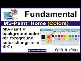 Background Colour In Ms Paint Tutorial