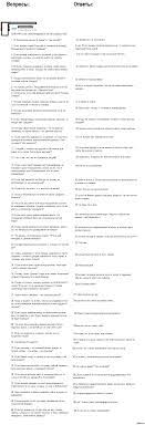 40 ответов на 40 тупых вопросов из ВК | Пикабу