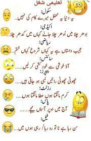 Kids one liners are accessible here. Top 26 Funny Memes In Urdu In 2021 Fun Quotes Funny Funny Joke Quote Jokes Quotes