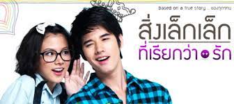A Little Thing Called Love [movie review] – Asian Dramabase