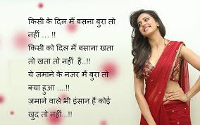 hi shayari whatsapp love shayari