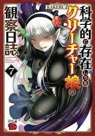 Kagaku-teki ni Sonzai shiuru Creature Musume no Kansatsu Nisshi (Volume) -  Comic Vine