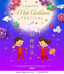 Celebrating the holiday outside of china may take a little more effort, but that doesn't mean you can't still get in the spirit. Mid Autumn Festival Vector Photo Free Trial Bigstock