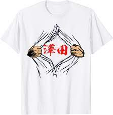Amazon | 澤田 苗字 tシャツ 面白いtシャツ 胸 名前 おもしろ グッズ 服 筆文字 文字 入り 面白い ネタ メンズ Tシャツ |  Tシャツ・カットソー 通販