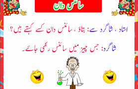 • latest jokes 2020 • pathan jokes in urdu • sardar jokes • sms jokes • funny jokes in urdu • husband wife jokes • punjabi lateefay • mazahiya последният забавен латифай в урду 2020, наличен за следните теми: Bengali Sms Jokes Archives Rohani Leader