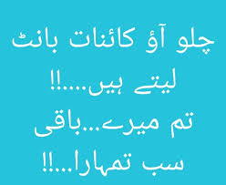 Punjabi and urdu funny and sad poetry, chunian. Punjabi And Urdu Funny And Sad Poetry Home Facebook