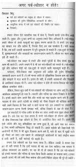 essay com in hindi language essay on labour day in hindi essay com in hindi language