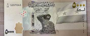 1000 ليرة سورية كم تساوي ريال سعودي